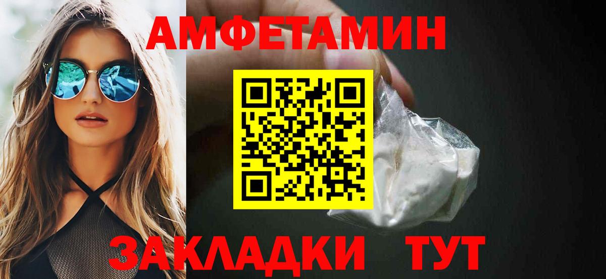 АМФ VHQ Батайск