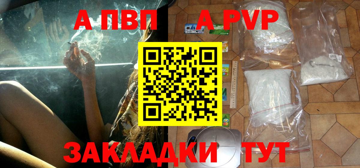 Батайск  Alpha PVP Crystall  Alpha PVP  Alpha-PVP кристаллы  Вход с VPN  APVP СК КРИС 