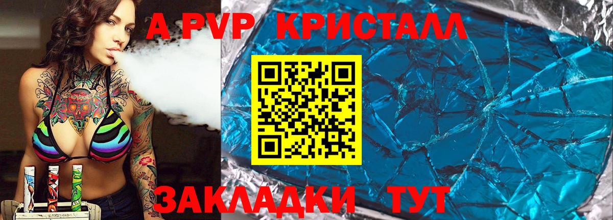Alpha PVP СК Батайск