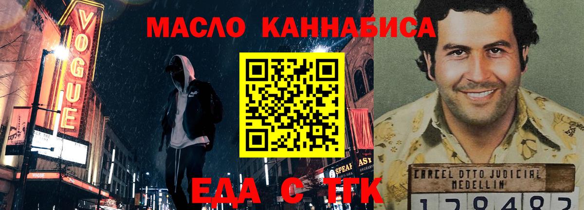 Печенье с ТГК марихуана  Вход с VPN  Батайск 