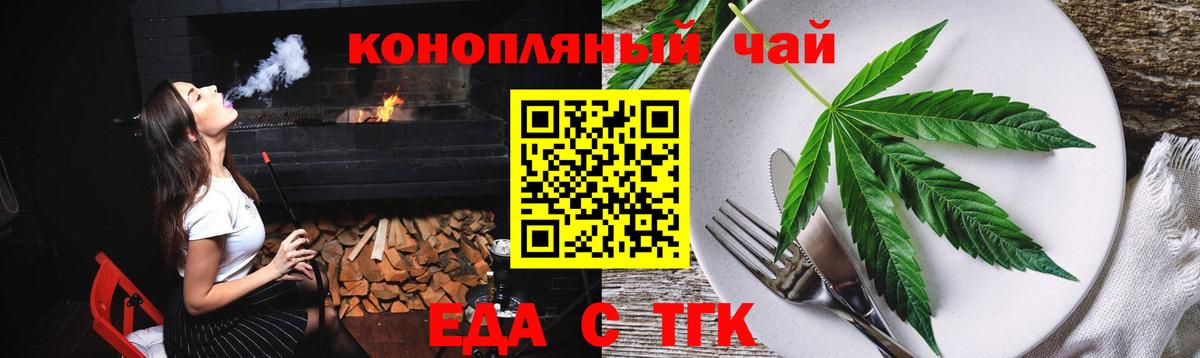 Печенье с ТГК марихуана Батайск