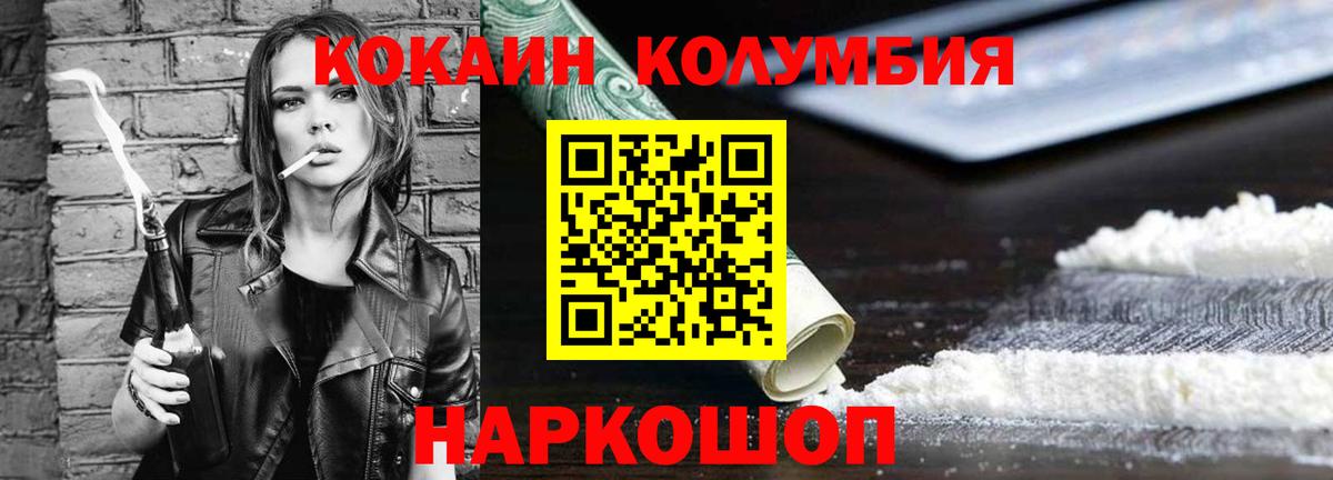 COCAIN Перу Батайск