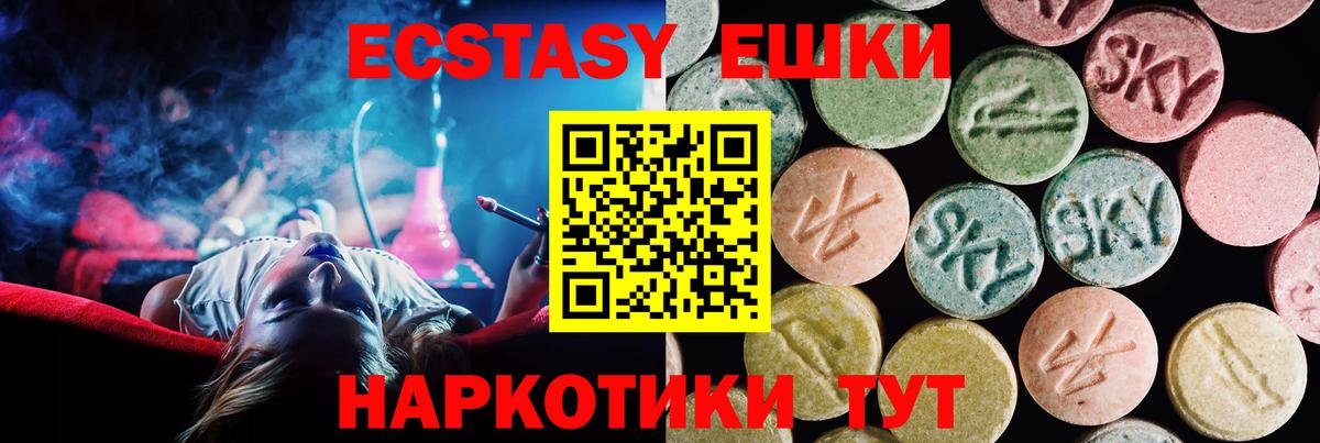 ЭКСТАЗИ  ЭКСТАЗИ Cube  Вход с VPN  Батайск 