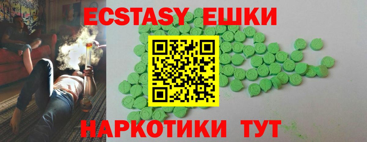 Экстази Дубай Батайск