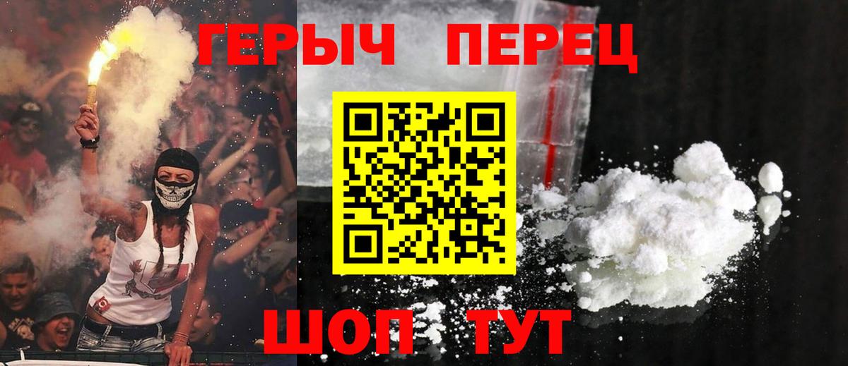 ГЕРОИН гречка Батайск