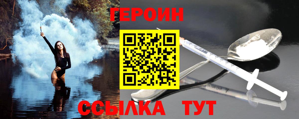 Батайск  ГЕРОИН гречка  Героин  Вход с VPN 