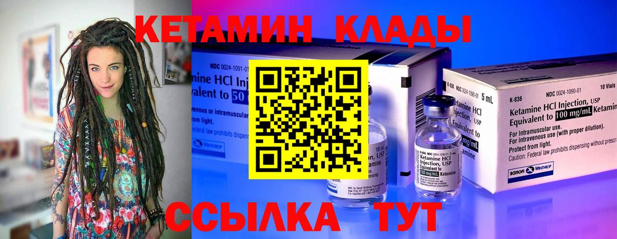 Батайск  Кетамин ketamine  КЕТАМИН ketamine      Вход с VPN 