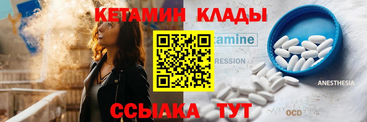 Кетамин VHQ Батайск