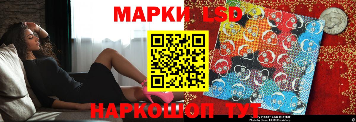 LSD-25 экстази кислота Батайск