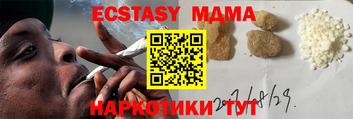 Батайск  MDMA молли  Вход с VPN 