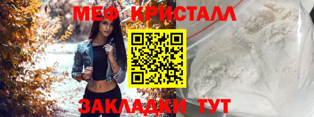 МЯУ-МЯУ VHQ  МЕФ  Меф  МЯУ-МЯУ мука  Вход с VPN  Батайск 