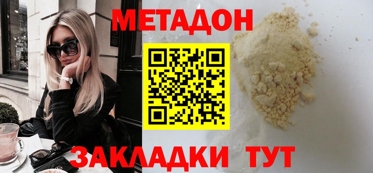 МЕТАДОН белоснежный  Вход с VPN  Батайск  Метадон мёд 