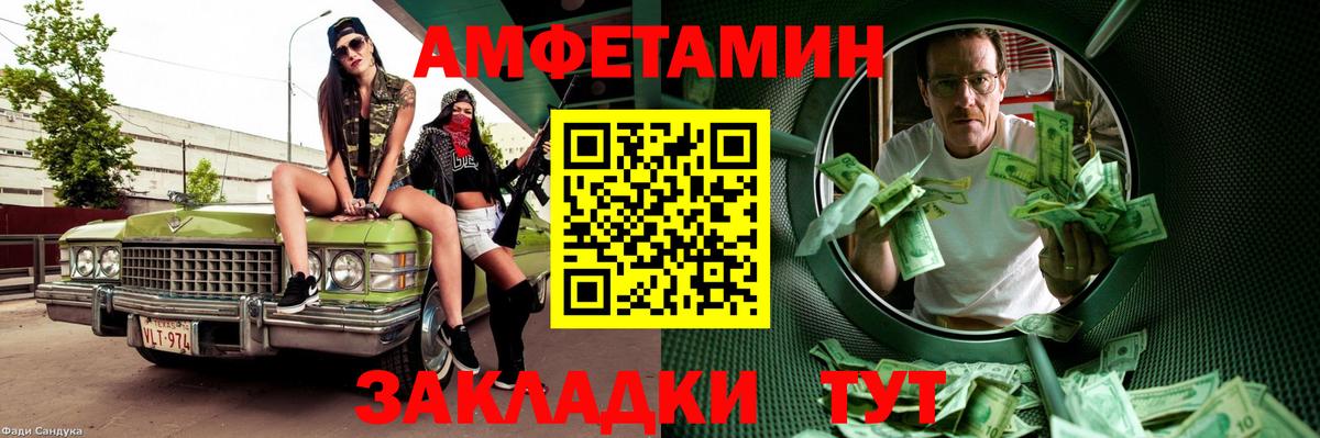 Батайск  Метамфетамин мет  Вход с VPN 