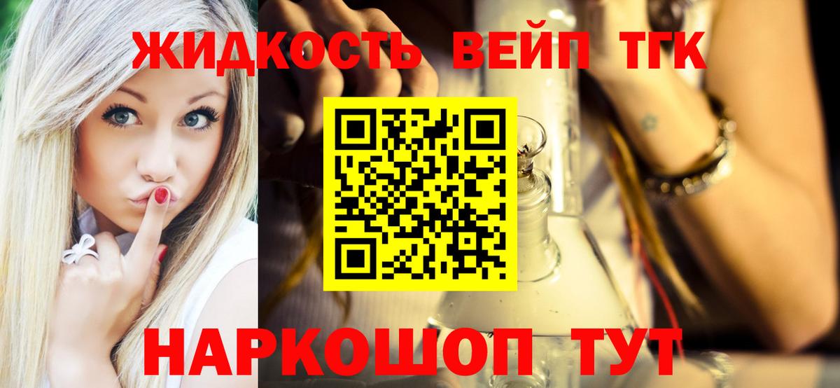 Дистиллят ТГК Wax  Вход с VPN  как найти закладки  Батайск  Дистиллят ТГК THC oil 