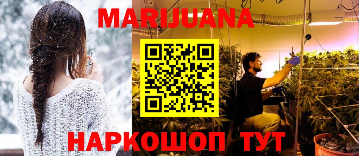 Бошки марихуана семена Батайск